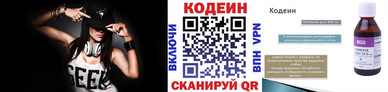 где продают наркотики  Нальчик  Кодеиновый сироп Lean напиток Lean (лин) 