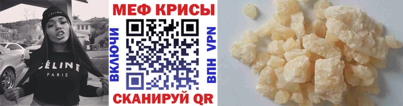 МЕФ кристаллы Нальчик